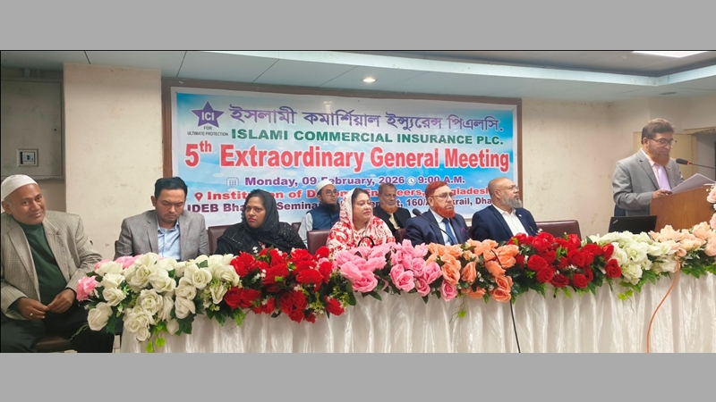 ইসলামী কমার্শিয়াল ইন্স্যুরেন্সের অতিরিক্ত সাধারণ সভা অনুষ্ঠিত