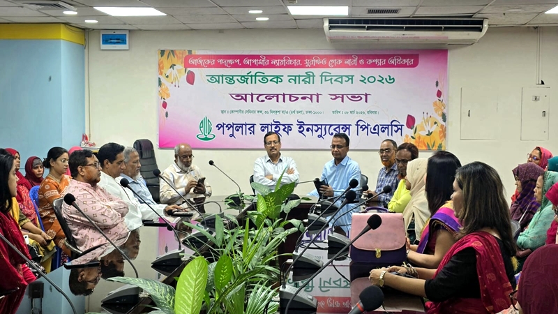 আন্তর্জাতিক নারী দিবসে পপুলার লাইফের আলোচনা সভা