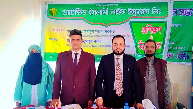ভোলায় প্রোটেক্টিভ ইসলামী লাইফের উন্নয়ন সভা